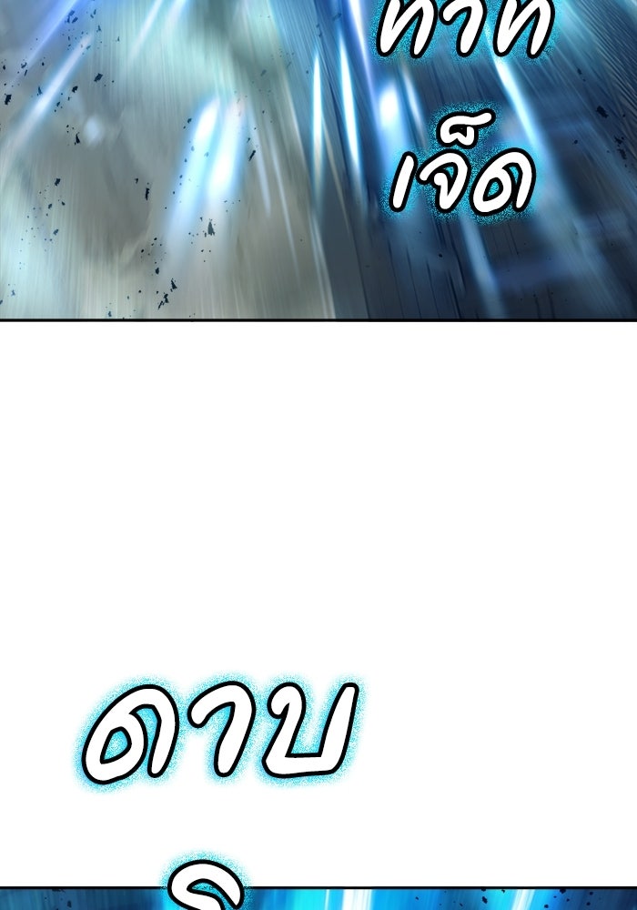 เซียนสัมผัสดาบ - หน้า 116