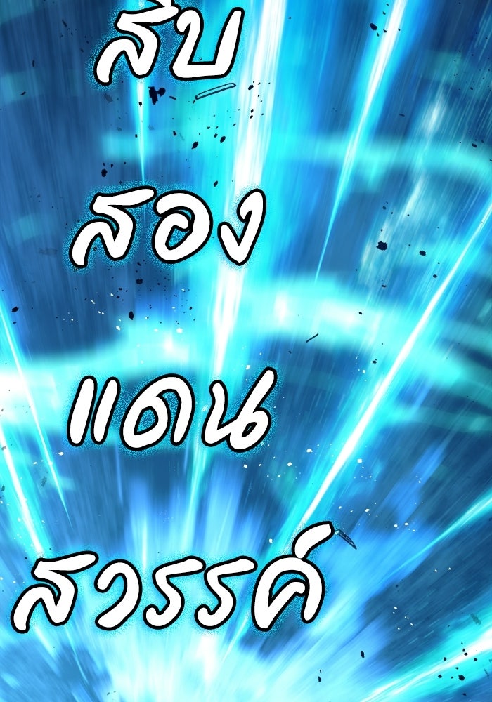 เซียนสัมผัสดาบ - หน้า 117