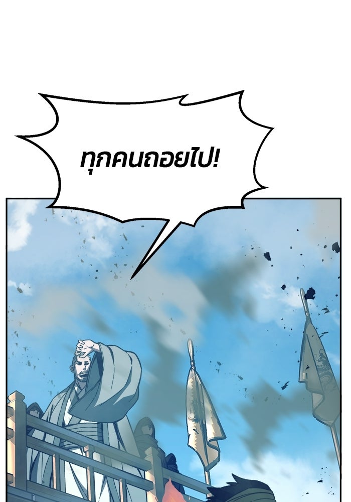 เซียนสัมผัสดาบ - หน้า 123