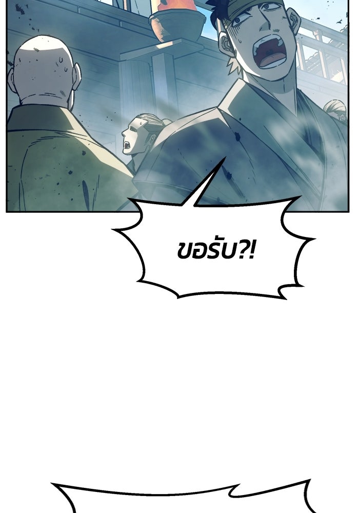 เซียนสัมผัสดาบ - หน้า 124