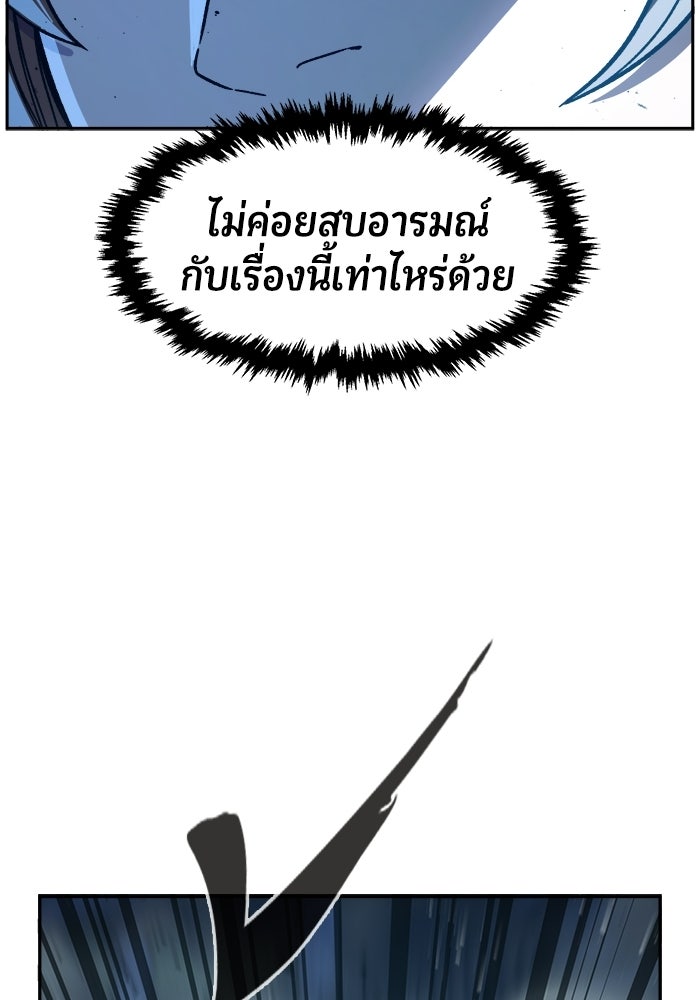 เซียนสัมผัสดาบ - หน้า 13