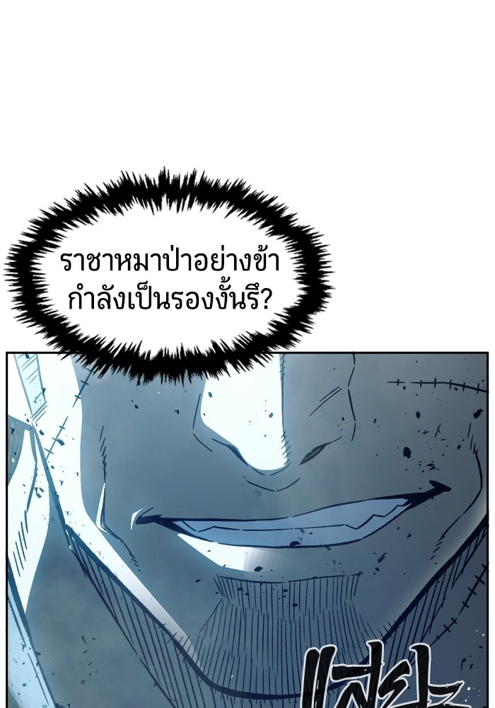 เซียนสัมผัสดาบ - หน้า 131