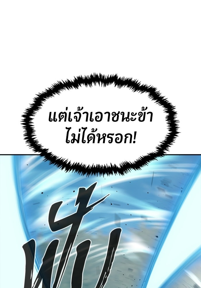 เซียนสัมผัสดาบ - หน้า 133