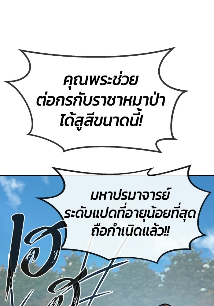 เซียนสัมผัสดาบ - หน้า 157