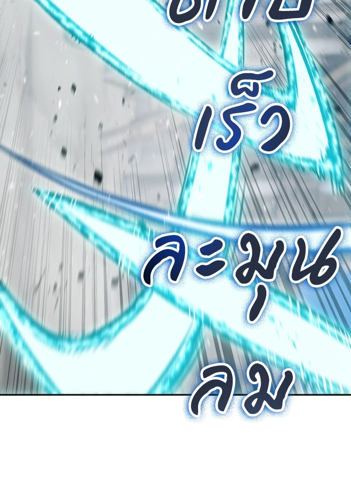 เซียนสัมผัสดาบ - หน้า 21