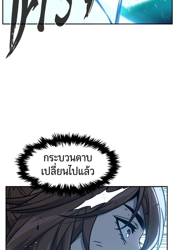 เซียนสัมผัสดาบ - หน้า 25