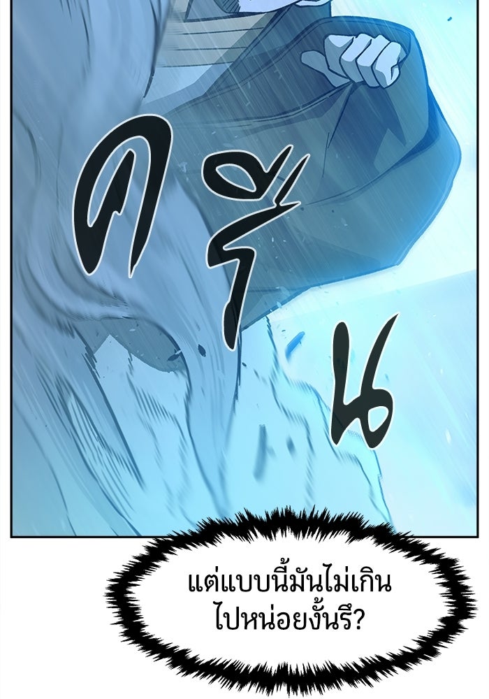 เซียนสัมผัสดาบ - หน้า 64