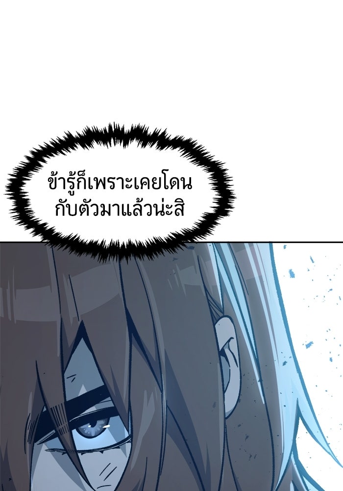 เซียนสัมผัสดาบ - หน้า 71