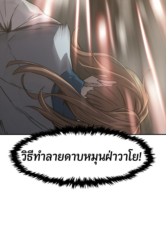 เซียนสัมผัสดาบ - หน้า 73