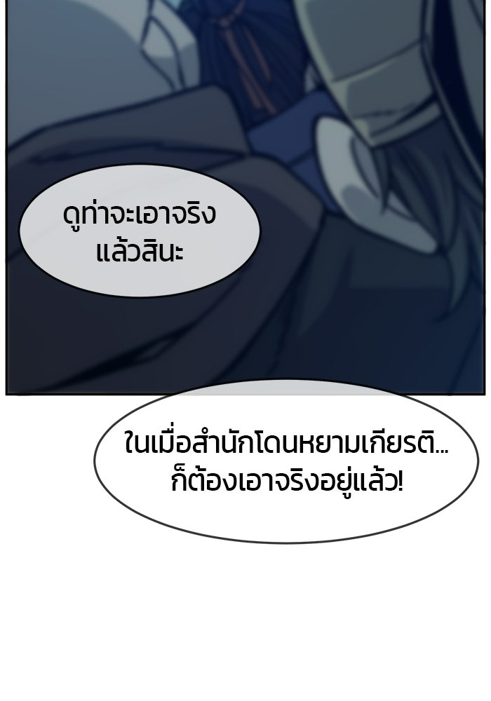 เซียนสัมผัสดาบ - หน้า 9