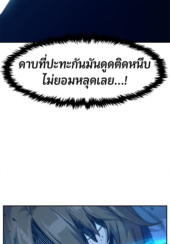 เซียนสัมผัสดาบ - หน้า 92