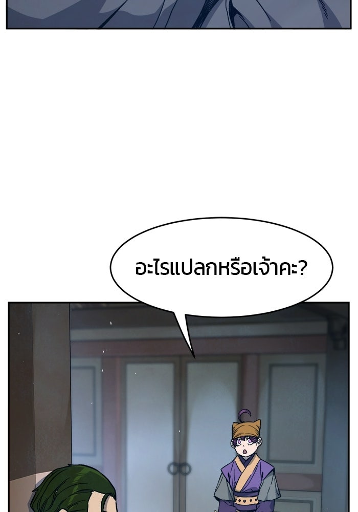 เซียนสัมผัสดาบ - หน้า 100