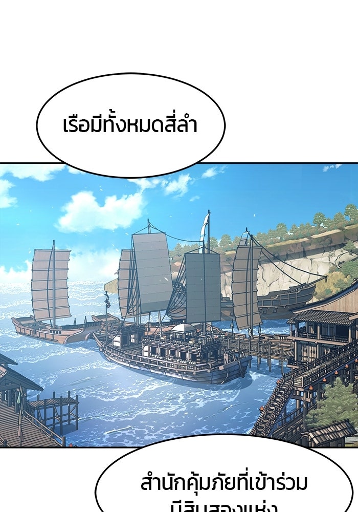 เซียนสัมผัสดาบ - หน้า 102