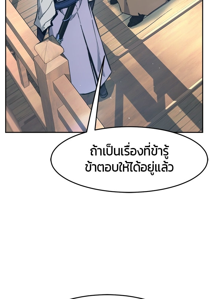เซียนสัมผัสดาบ - หน้า 11