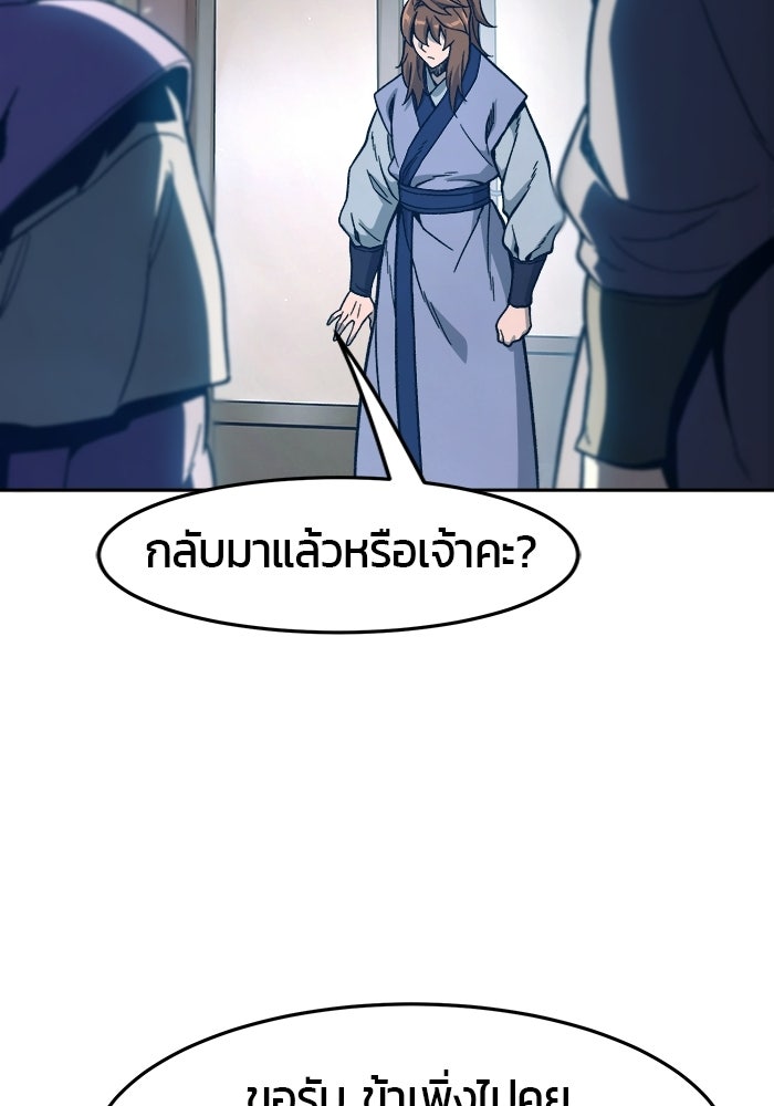 เซียนสัมผัสดาบ - หน้า 112