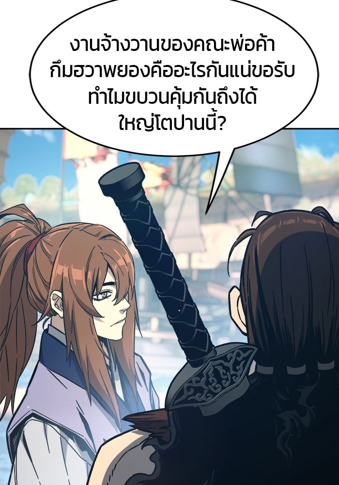 เซียนสัมผัสดาบ - หน้า 12