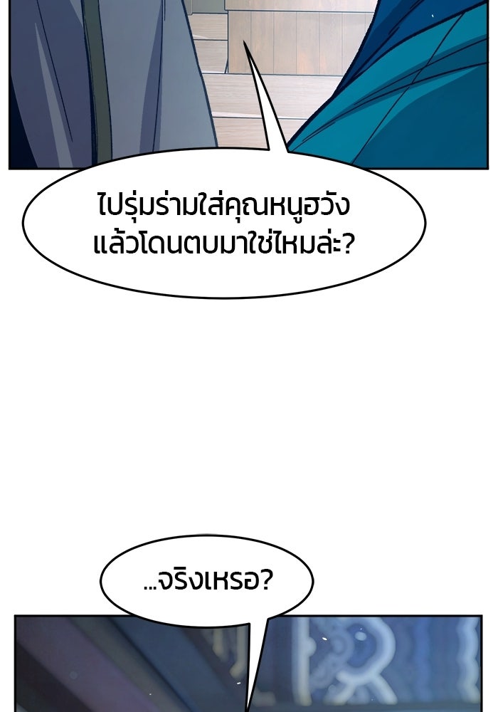 เซียนสัมผัสดาบ - หน้า 121