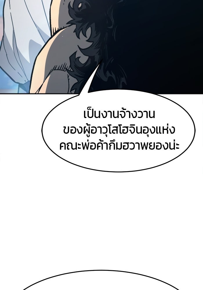 เซียนสัมผัสดาบ - หน้า 13
