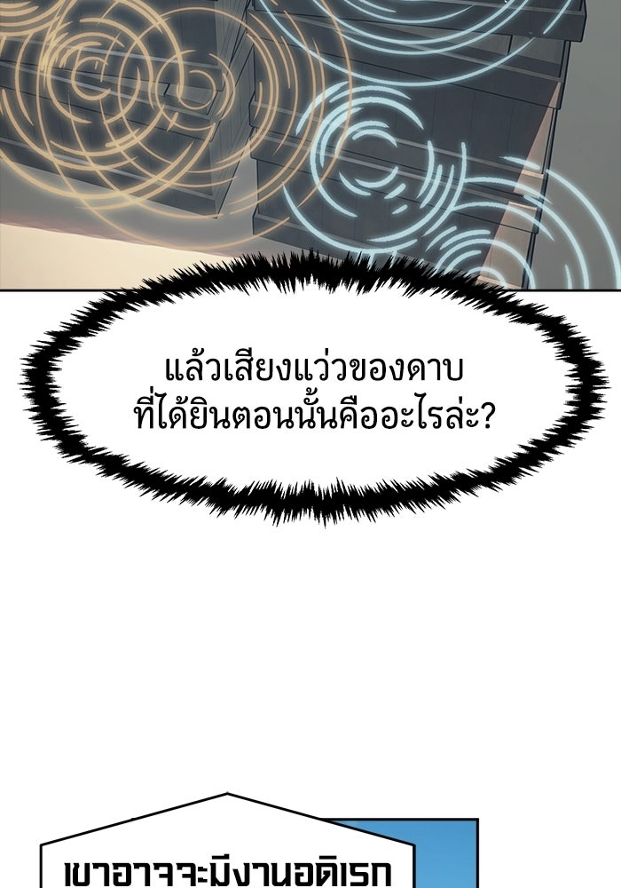 เซียนสัมผัสดาบ - หน้า 16