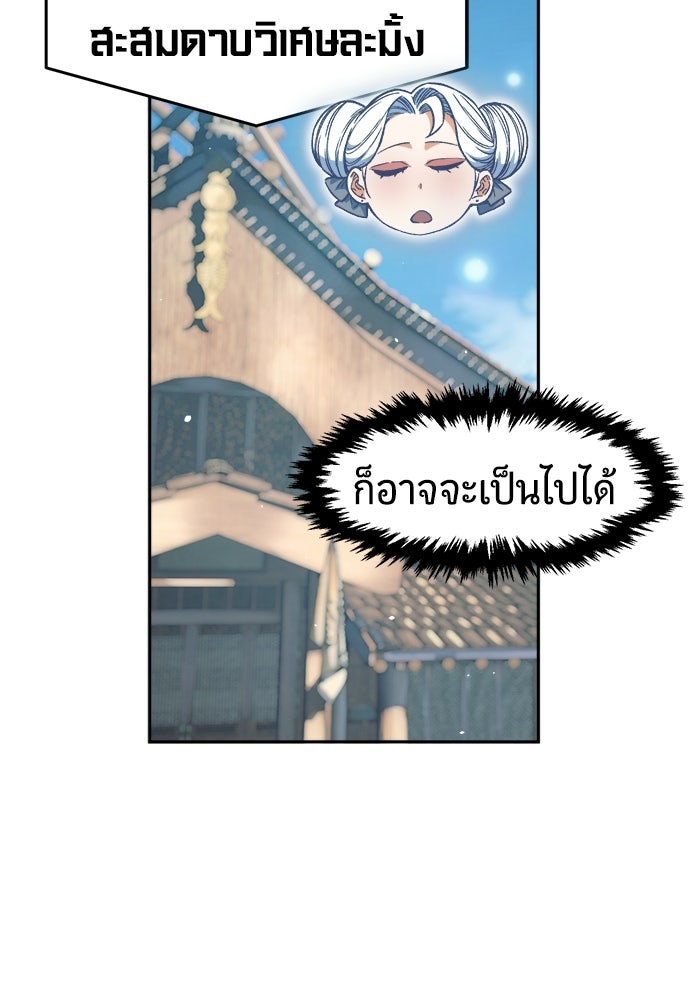 เซียนสัมผัสดาบ - หน้า 17