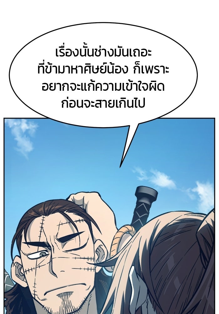 เซียนสัมผัสดาบ - หน้า 18