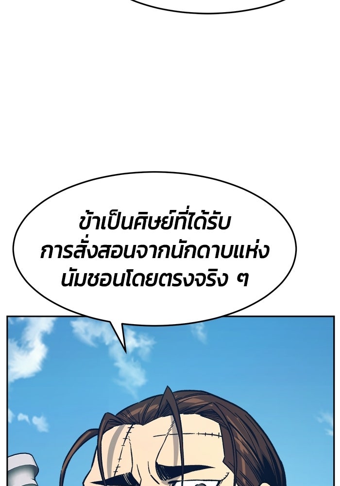 เซียนสัมผัสดาบ - หน้า 20