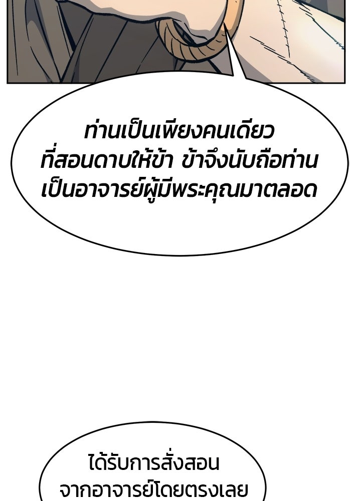 เซียนสัมผัสดาบ - หน้า 22
