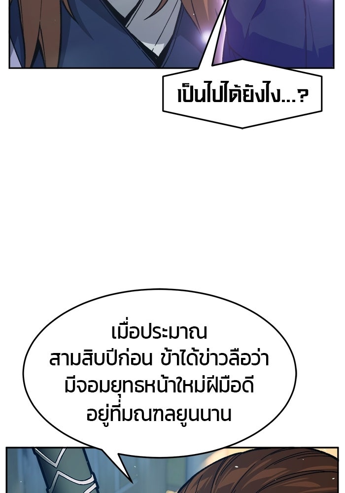 เซียนสัมผัสดาบ - หน้า 24