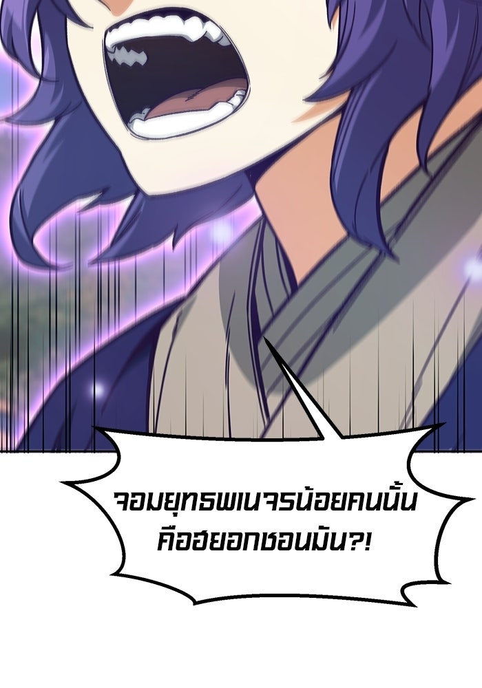 เซียนสัมผัสดาบ - หน้า 29
