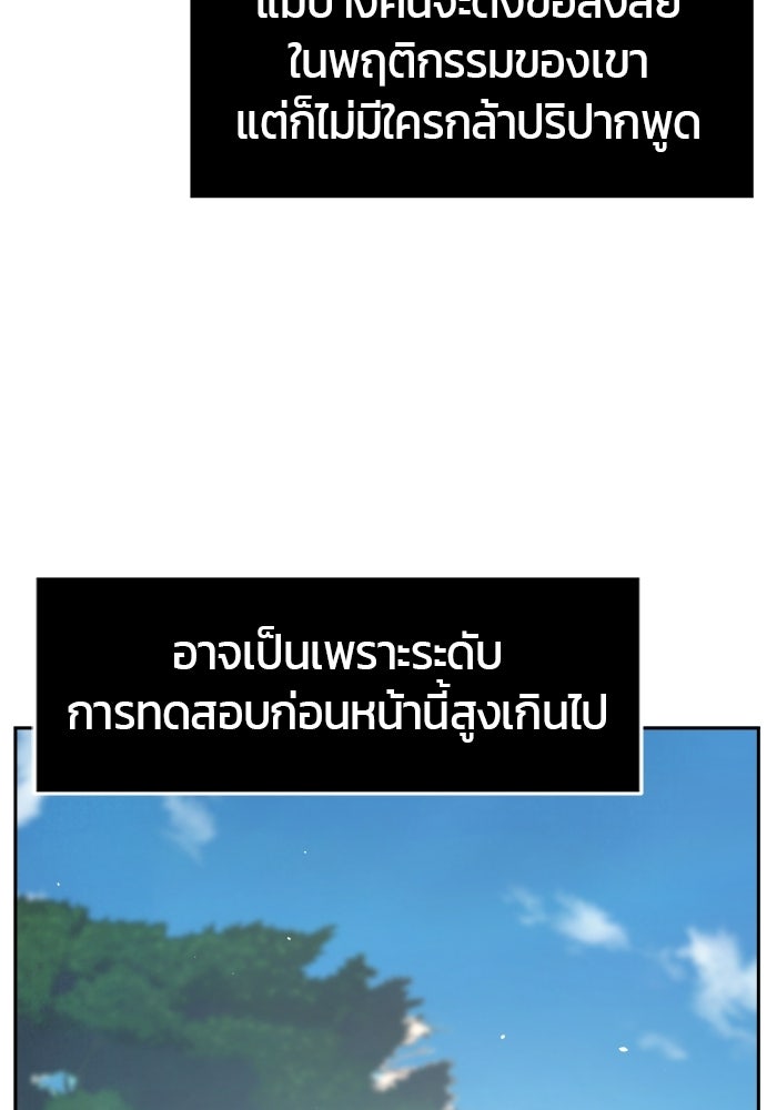 เซียนสัมผัสดาบ - หน้า 3