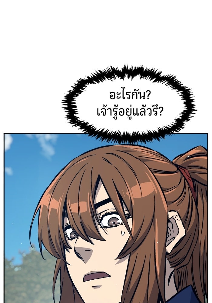 เซียนสัมผัสดาบ - หน้า 30
