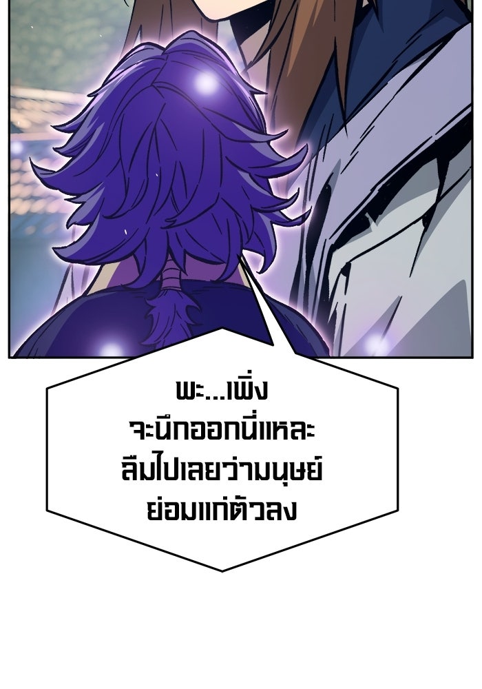 เซียนสัมผัสดาบ - หน้า 31