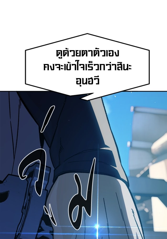 เซียนสัมผัสดาบ - หน้า 32