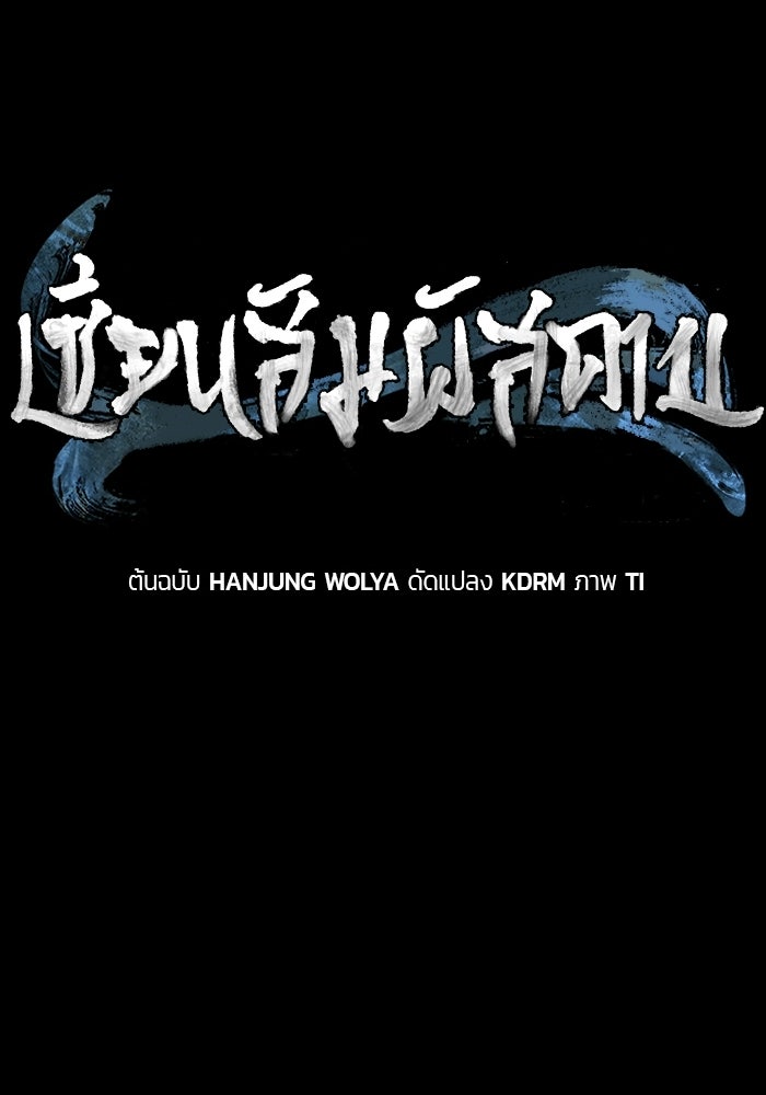 เซียนสัมผัสดาบ - หน้า 34