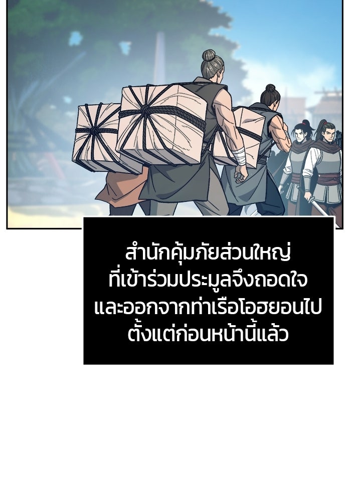 เซียนสัมผัสดาบ - หน้า 4