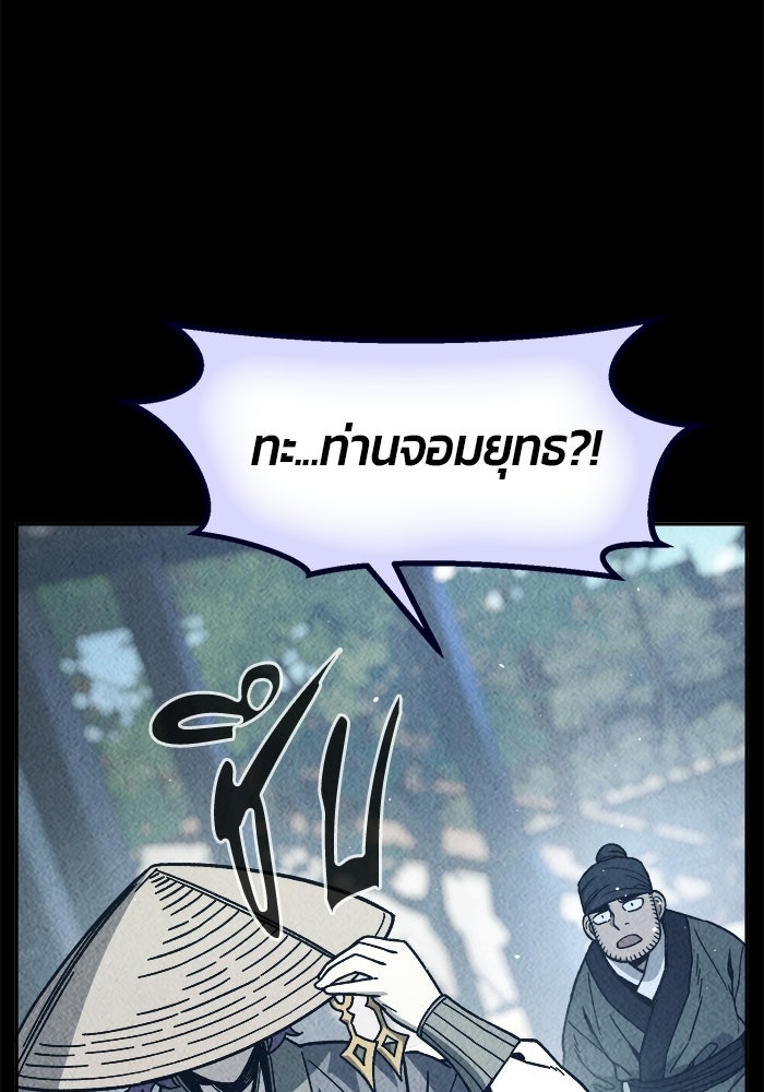 เซียนสัมผัสดาบ - หน้า 43