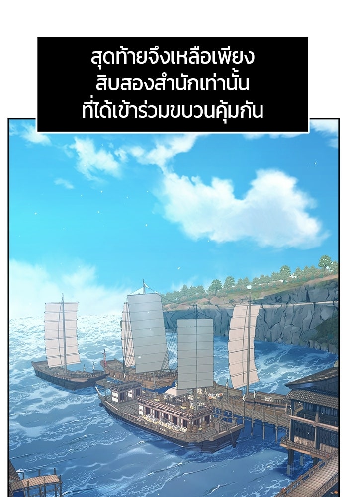 เซียนสัมผัสดาบ - หน้า 5