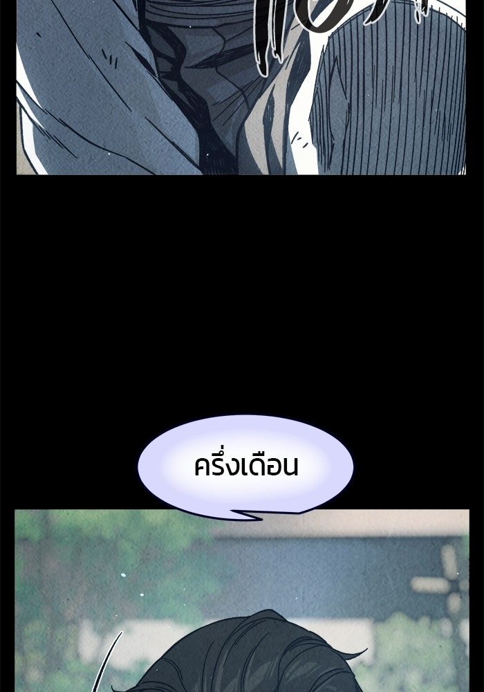 เซียนสัมผัสดาบ - หน้า 55