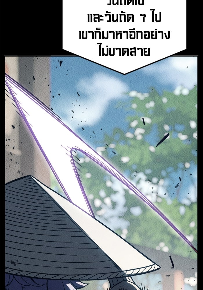 เซียนสัมผัสดาบ - หน้า 62