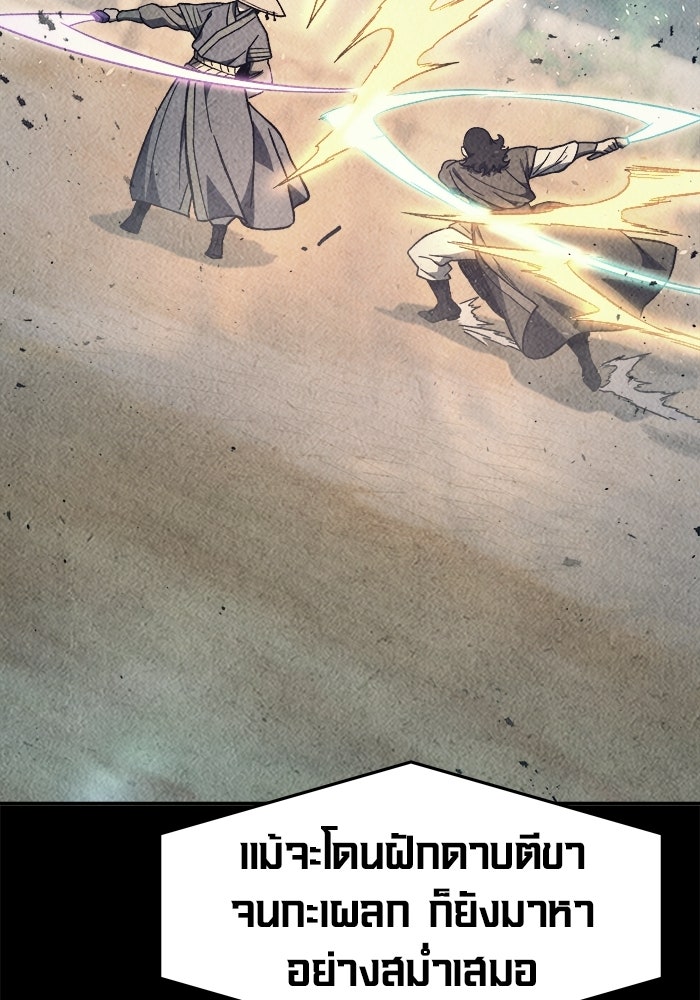 เซียนสัมผัสดาบ - หน้า 65
