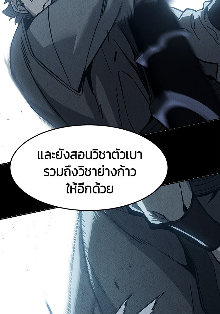 เซียนสัมผัสดาบ - หน้า 70