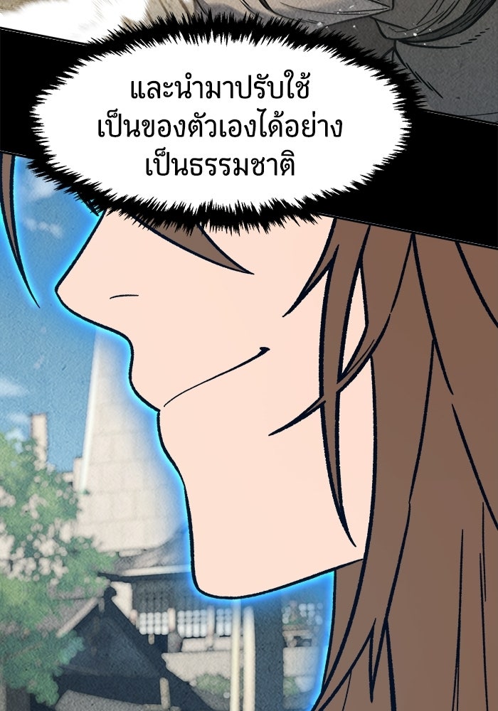 เซียนสัมผัสดาบ - หน้า 75