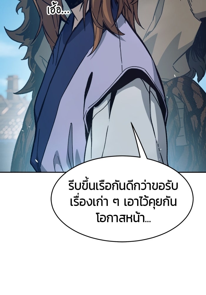 เซียนสัมผัสดาบ - หน้า 88