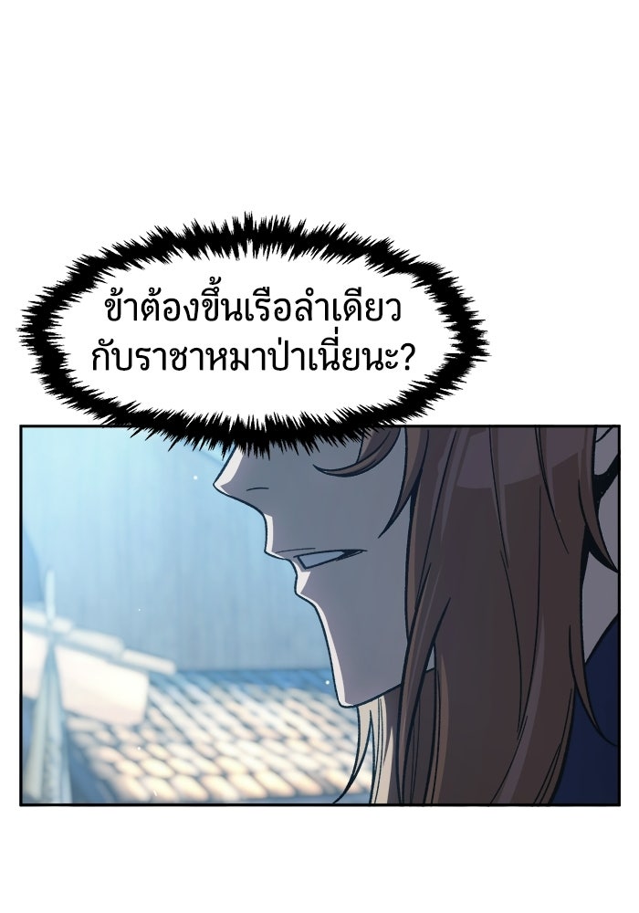เซียนสัมผัสดาบ - หน้า 93