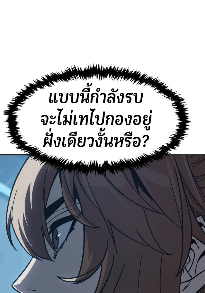 เซียนสัมผัสดาบ - หน้า 94
