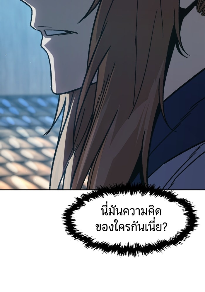 เซียนสัมผัสดาบ - หน้า 95