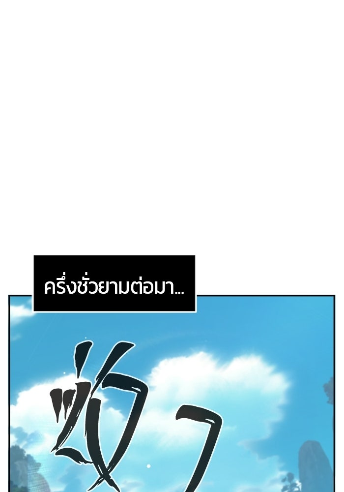 เซียนสัมผัสดาบ - หน้า 96