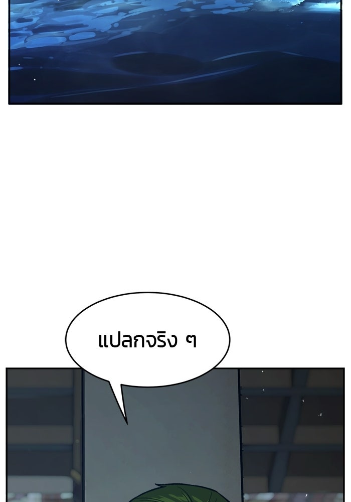 เซียนสัมผัสดาบ - หน้า 98