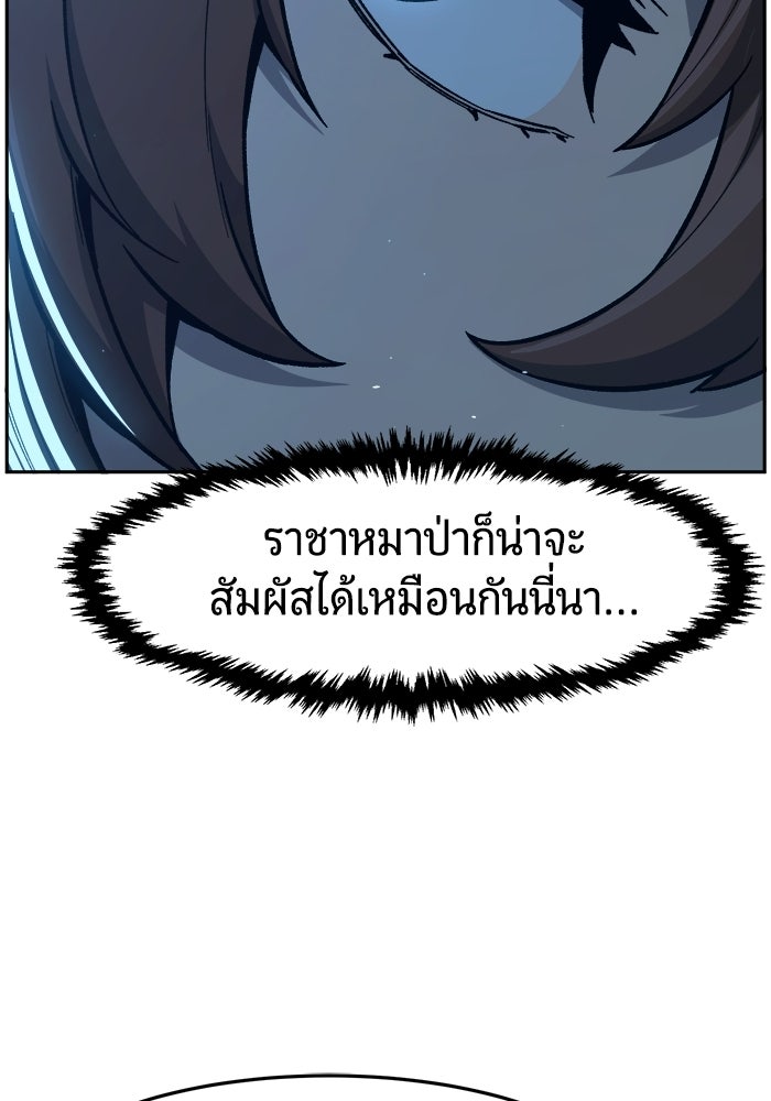 เซียนสัมผัสดาบ - หน้า 10
