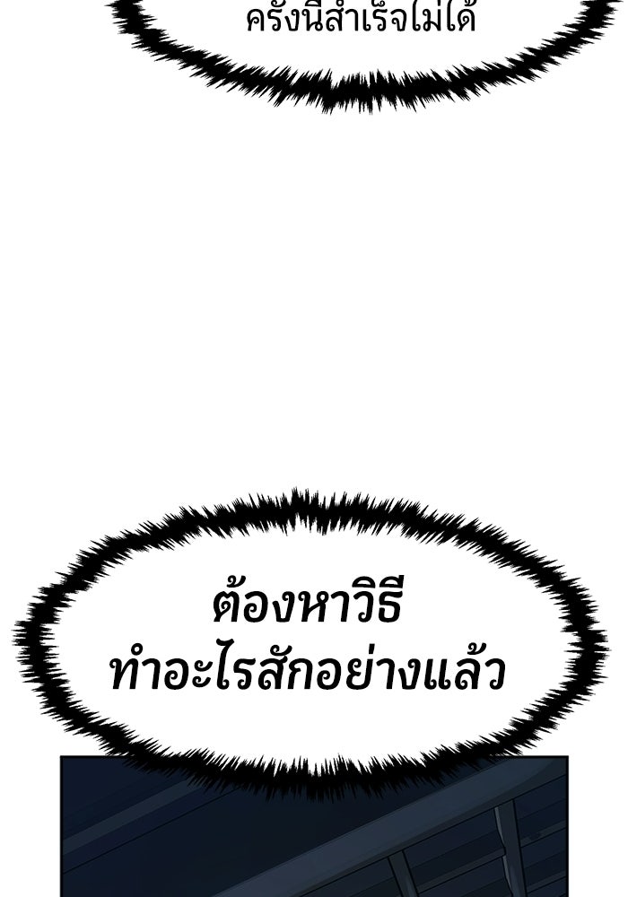 เซียนสัมผัสดาบ - หน้า 104